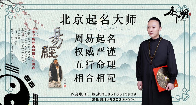 风水大师秦阳明